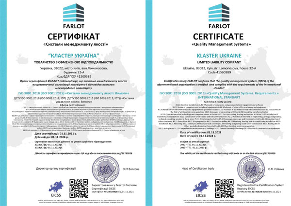 Сертифікат системи управління якістю ДСТУ ISO 9001:2018