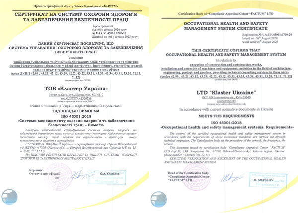 Сертифікат на систему охорони здоров’я та забезпечення безпечності праці ISO 45001