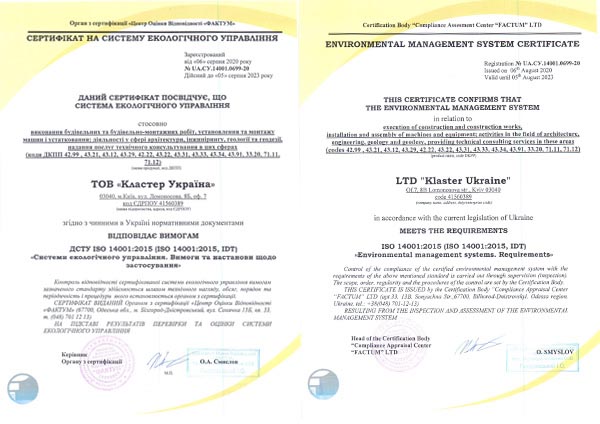 Сертифікат на систему екологічного управління ДСТУ ISO 14001:2015