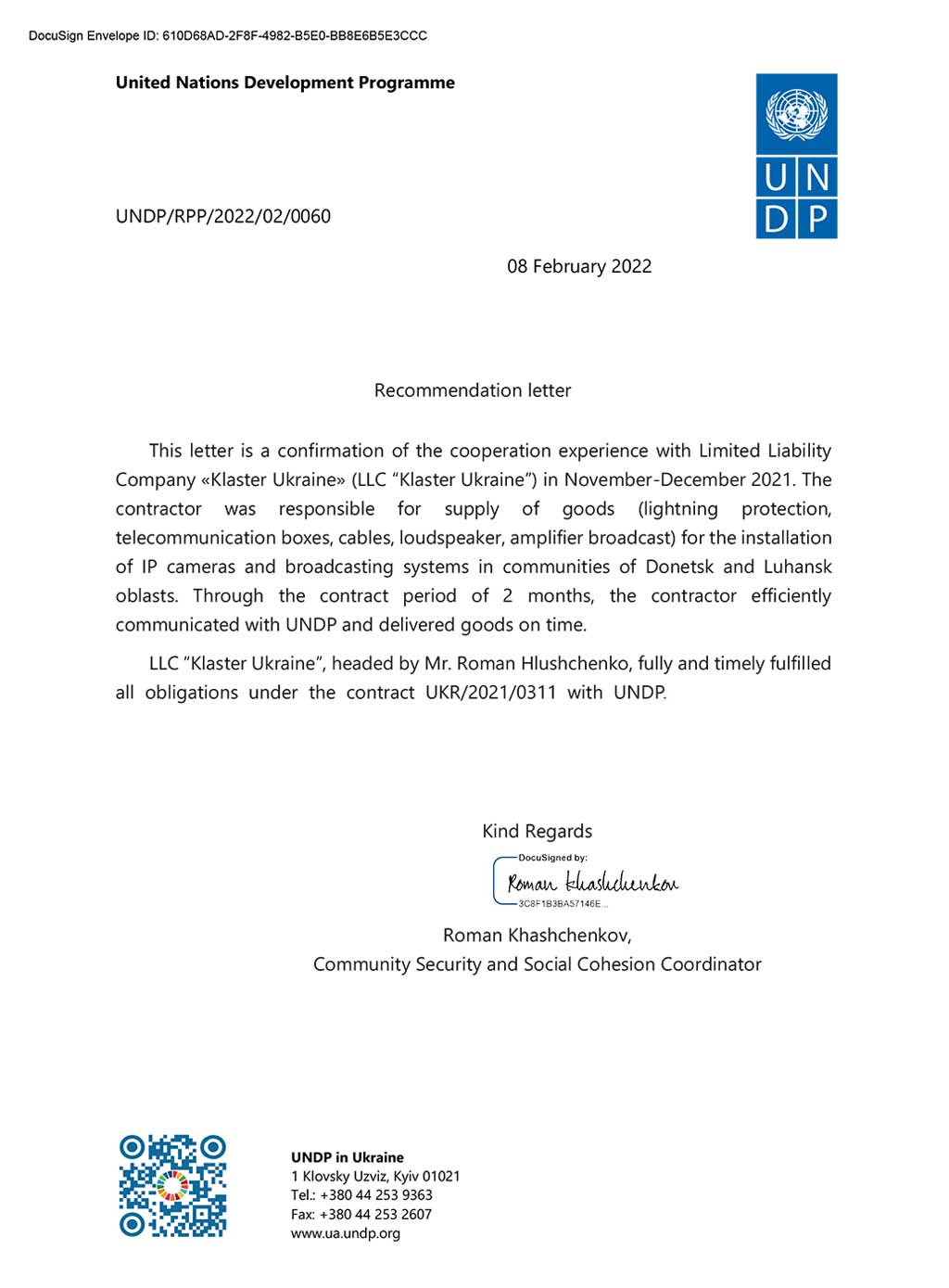 Рекомендаційний лист від ПРООН в Україні