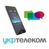 Новые тарифы Укртелекома: звонки на мобильные по 0,29 грн