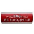 Оповещатель свето-звуковой Тирас ОСЗ-3