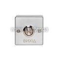 Кнопка выхода механическая ARNY Exit Button 302L (21141)